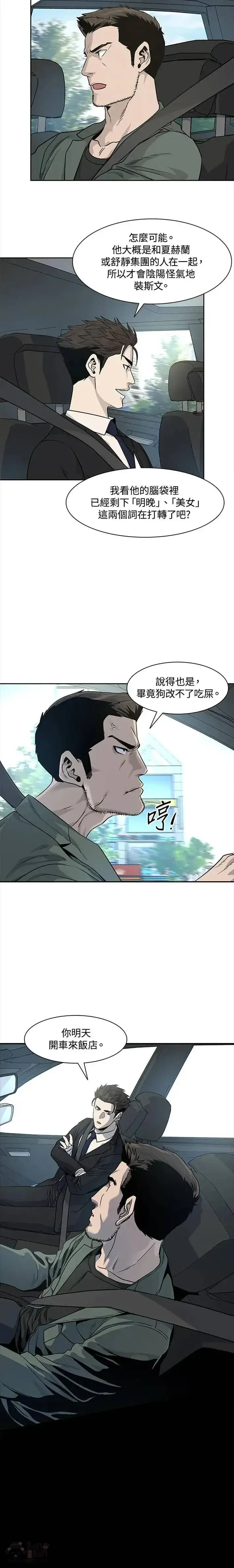 《黑域之神》第22话图18