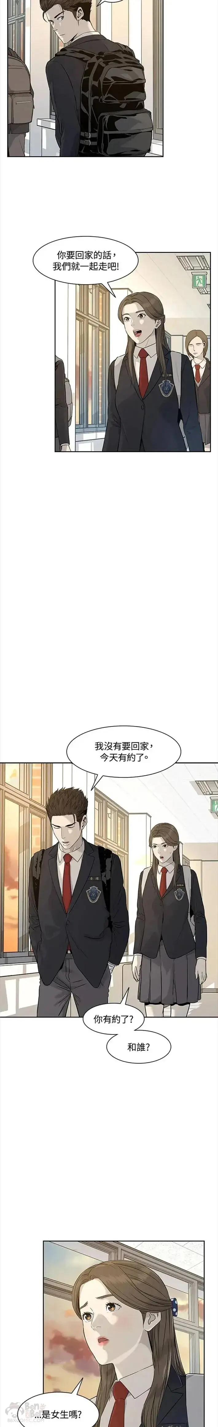 《黑域之神》第23话图11