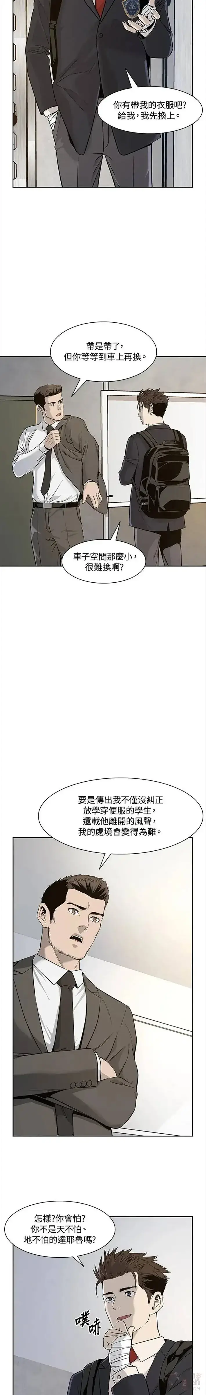 《黑域之神》第23话图17