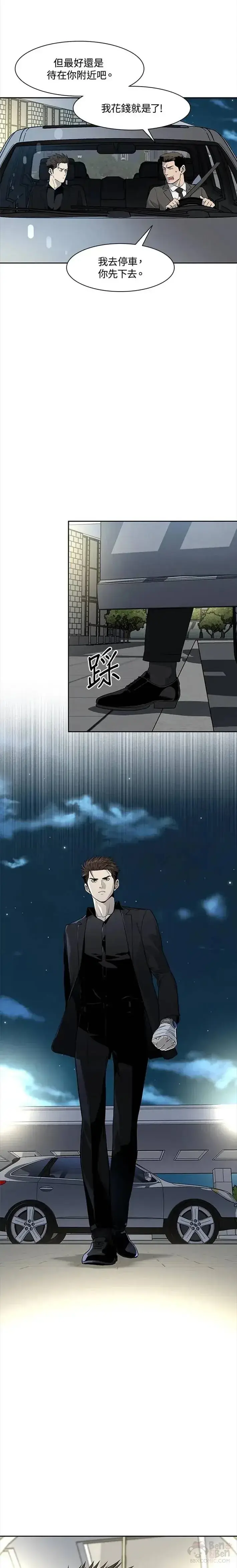 《黑域之神》第23话图22