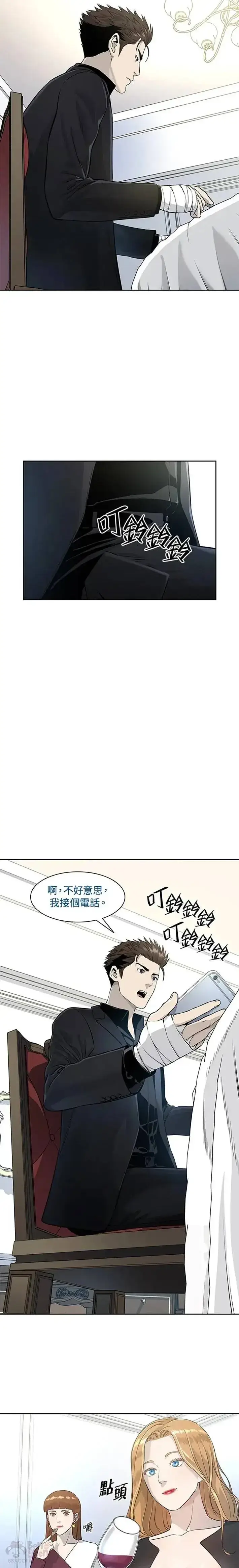 《黑域之神》第24话图14