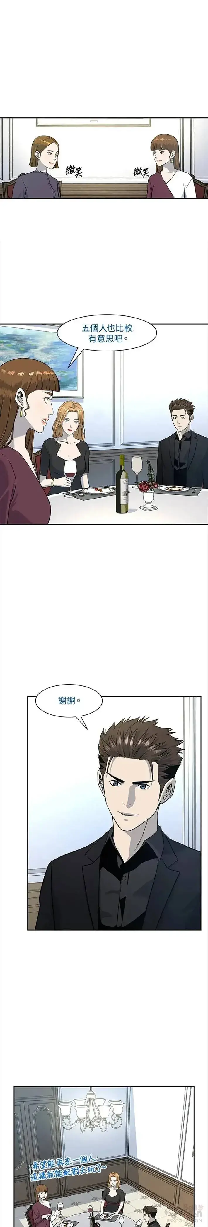 《黑域之神》第24话图22