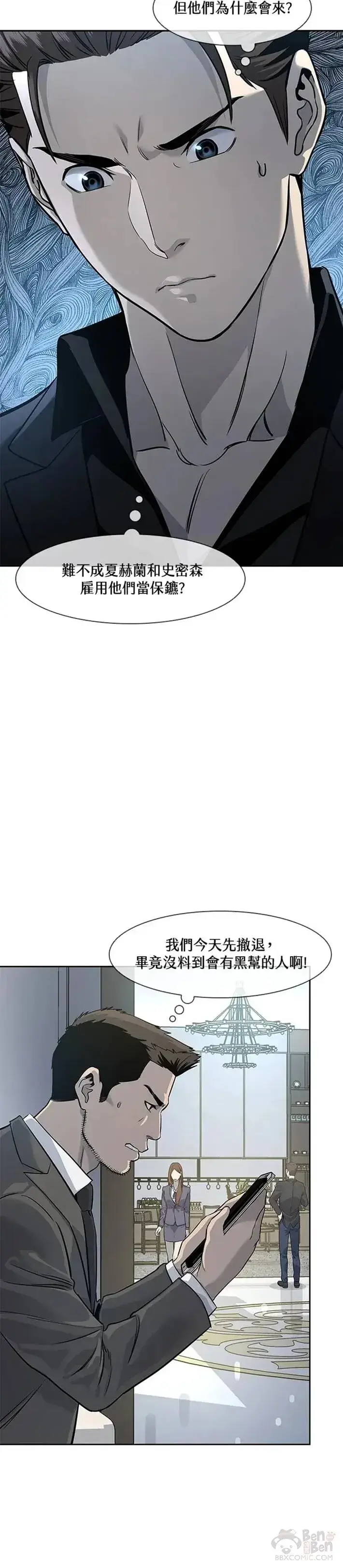 《黑域之神》第24话图28
