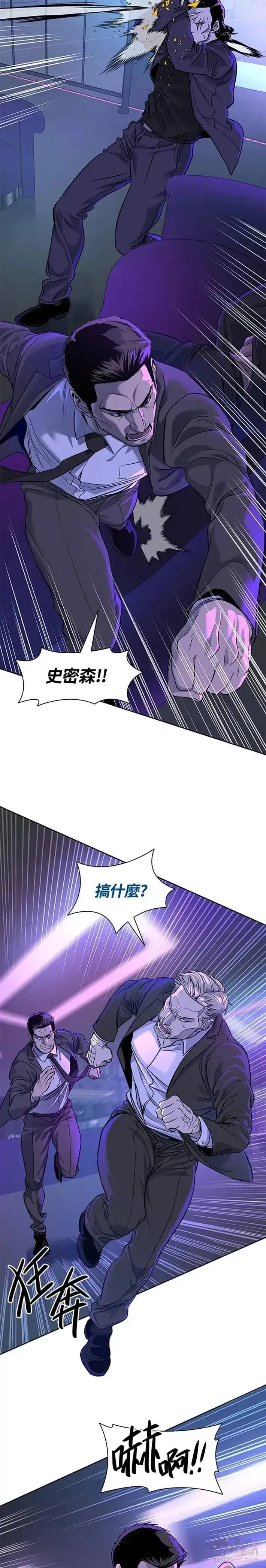 《黑域之神》第25话图32