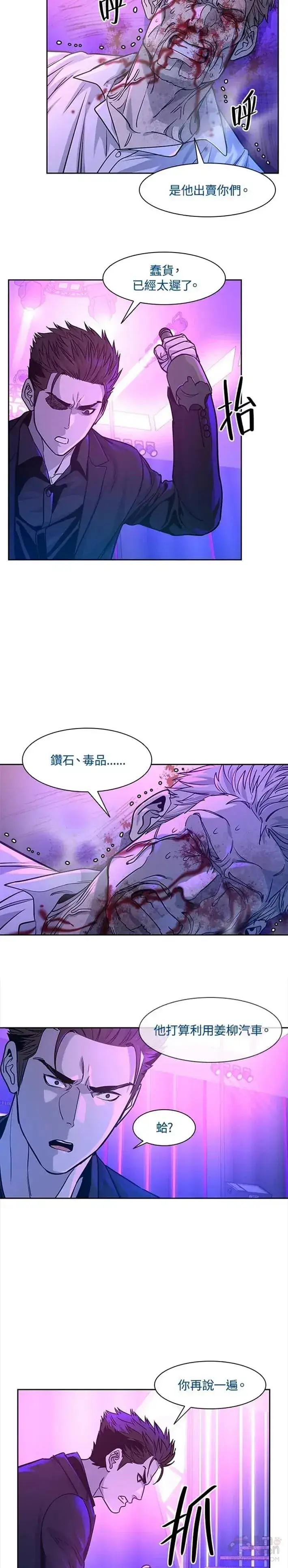 《黑域之神》第27话图11