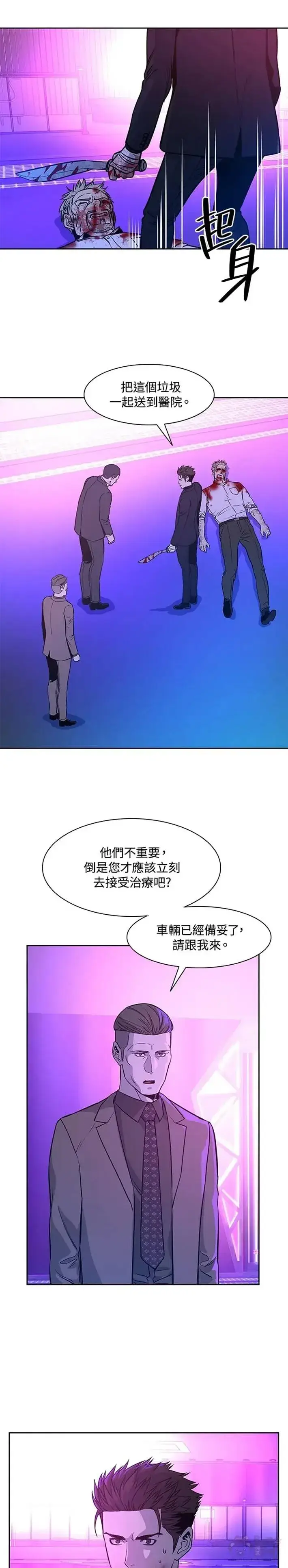 《黑域之神》第27话图17