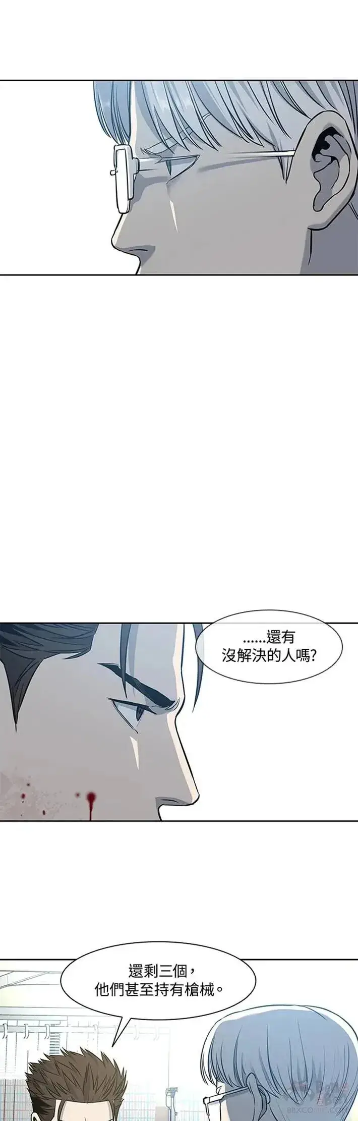 《黑域之神》第28话图33
