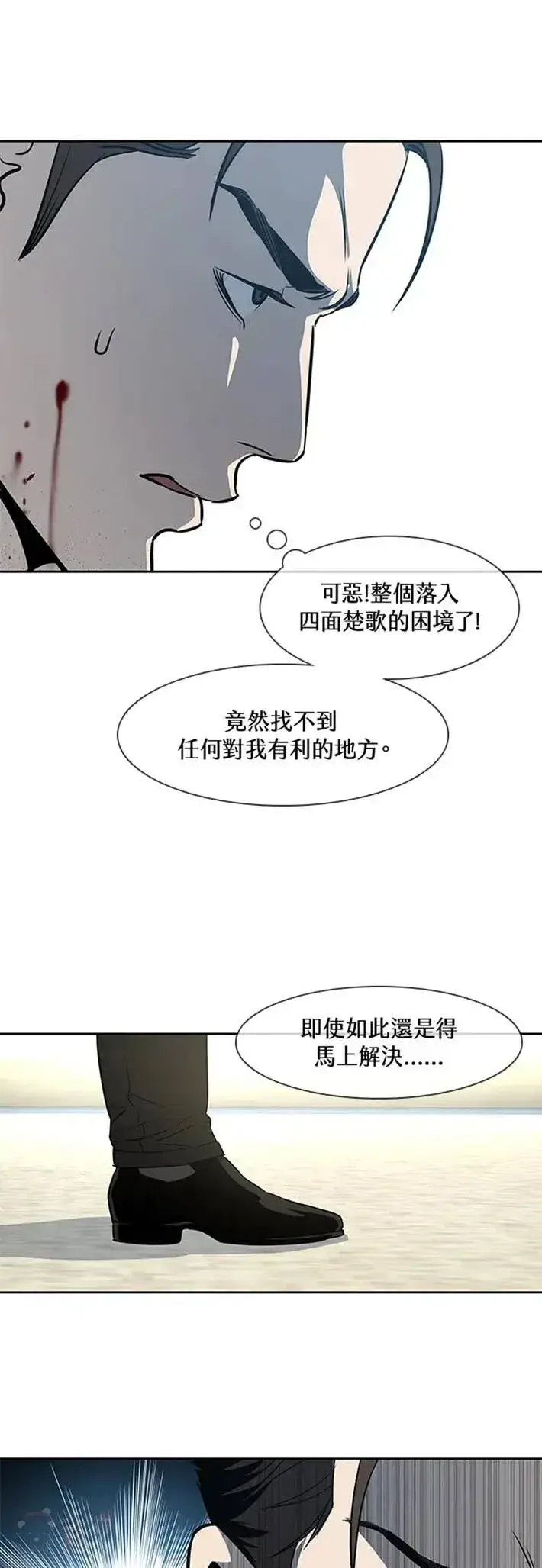 《黑域之神》第28话图41