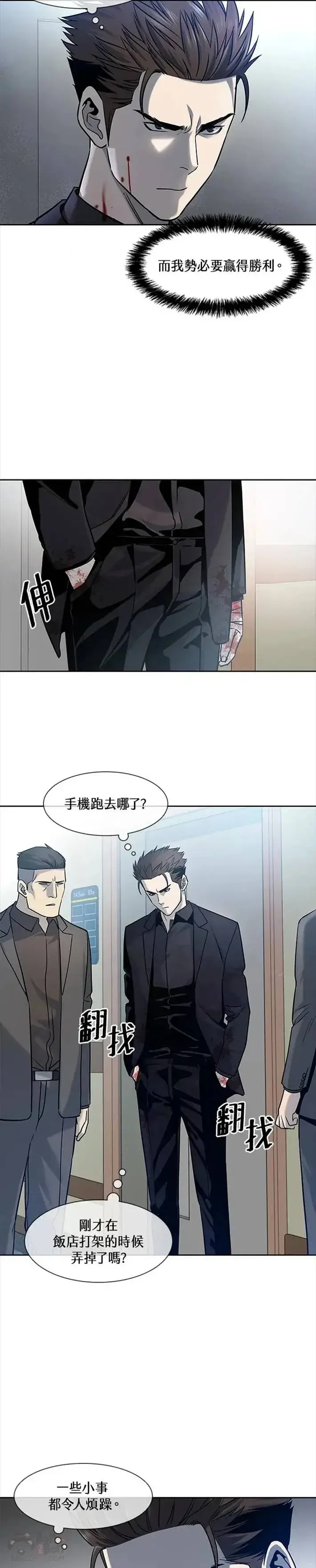 《黑域之神》第29话图21