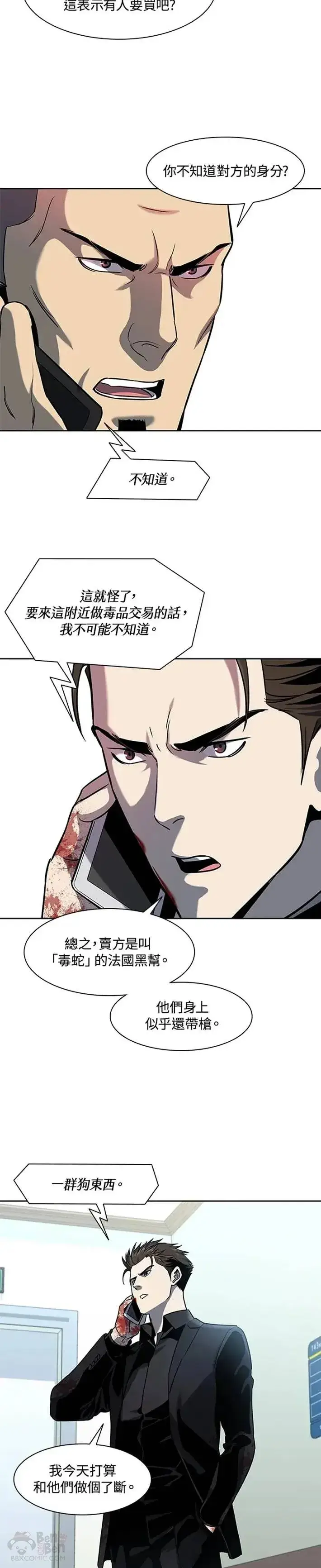 《黑域之神》第29话图27