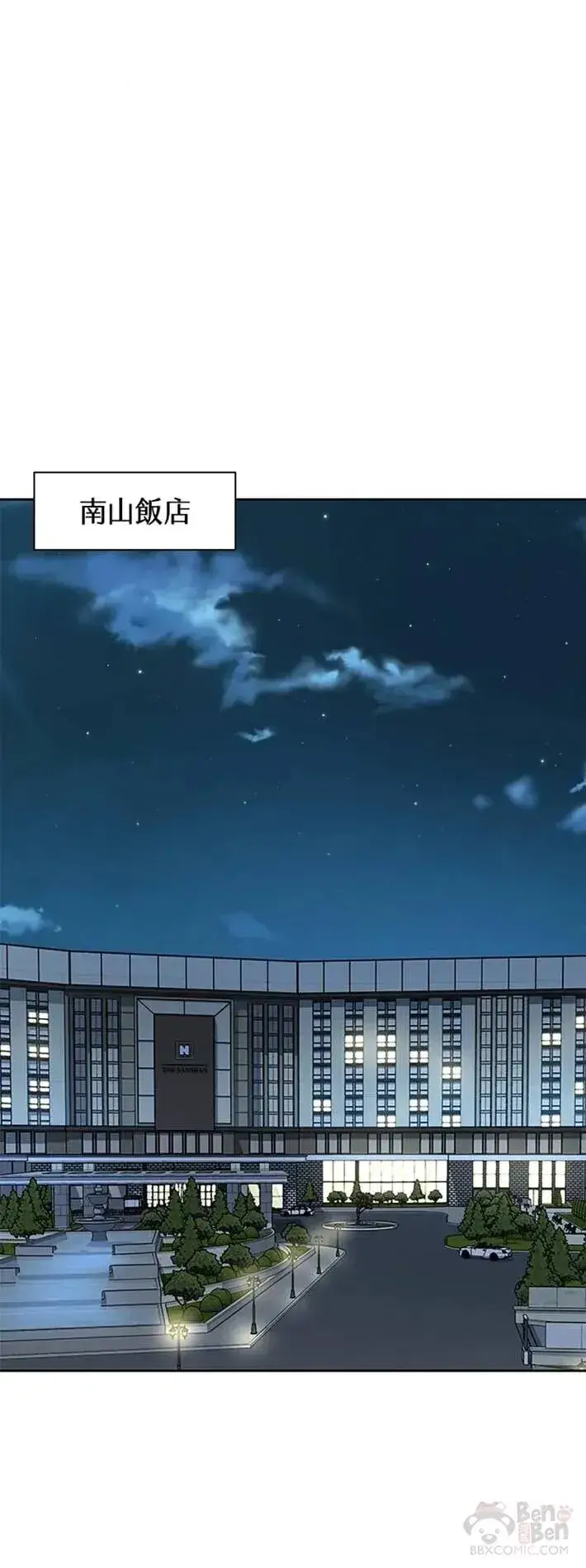《黑域之神》第29话图34
