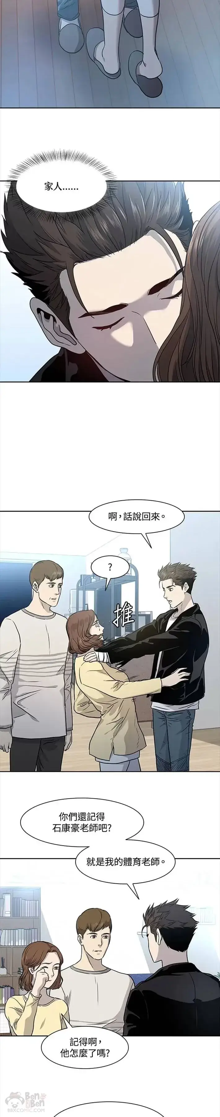 《黑域之神》第31话图26