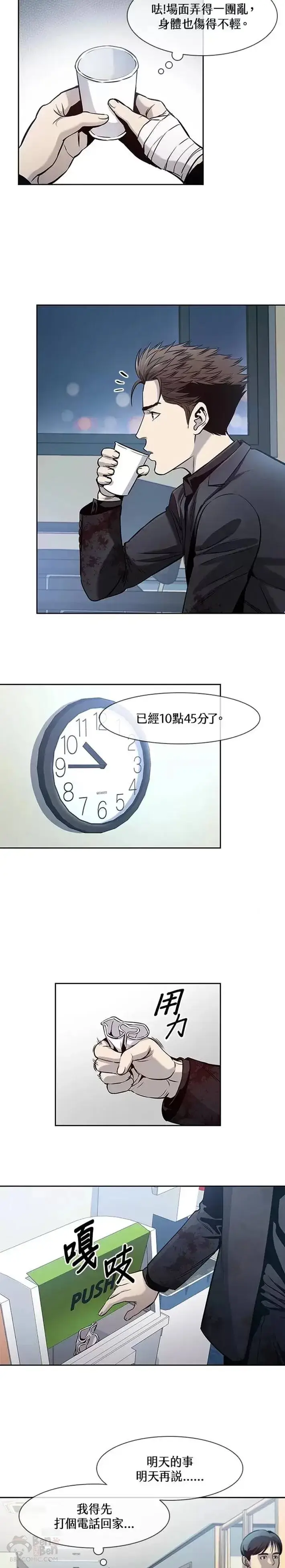 《黑域之神》第31话图3