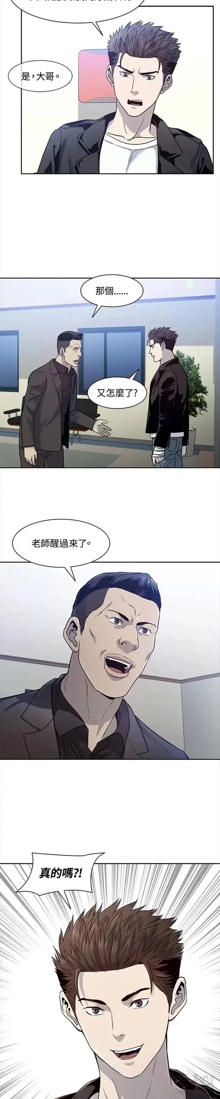 《黑域之神》第31话图34