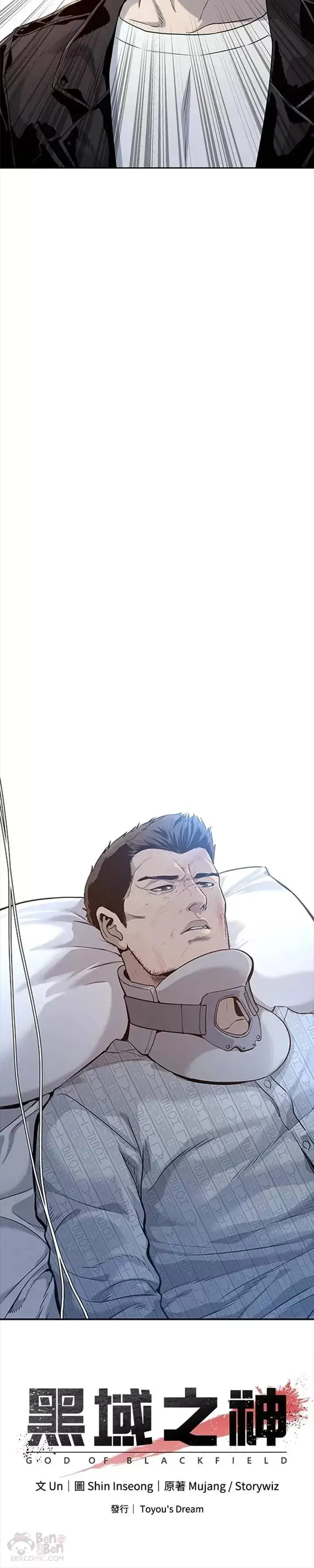 《黑域之神》第31话图35