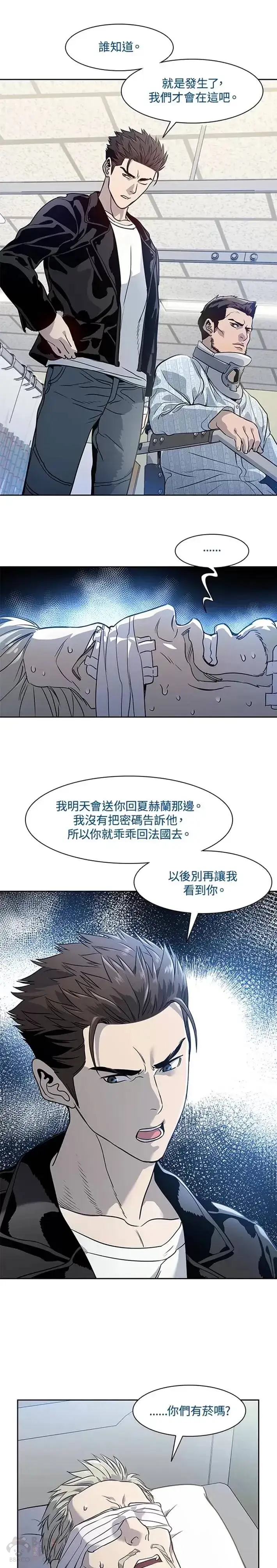 《黑域之神》第32话图22