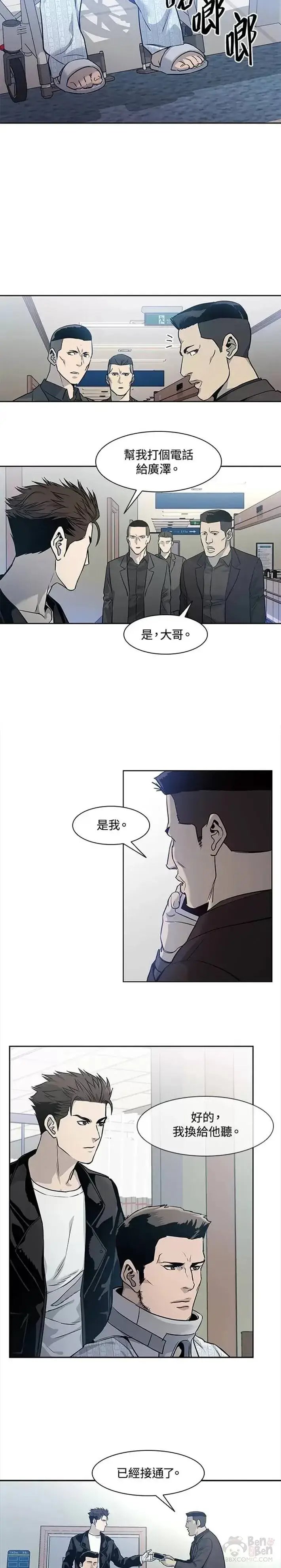 《黑域之神》第33话图11