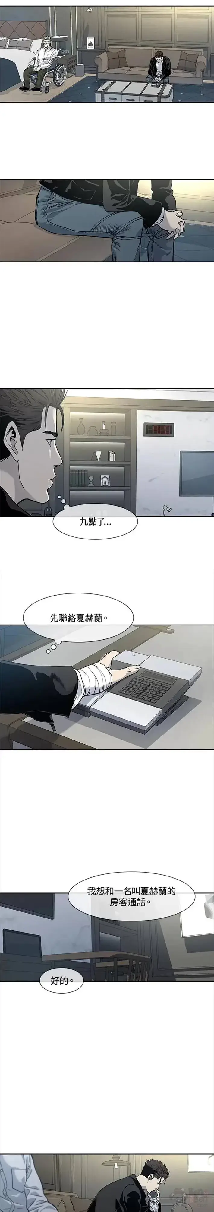 《黑域之神》第34话图11