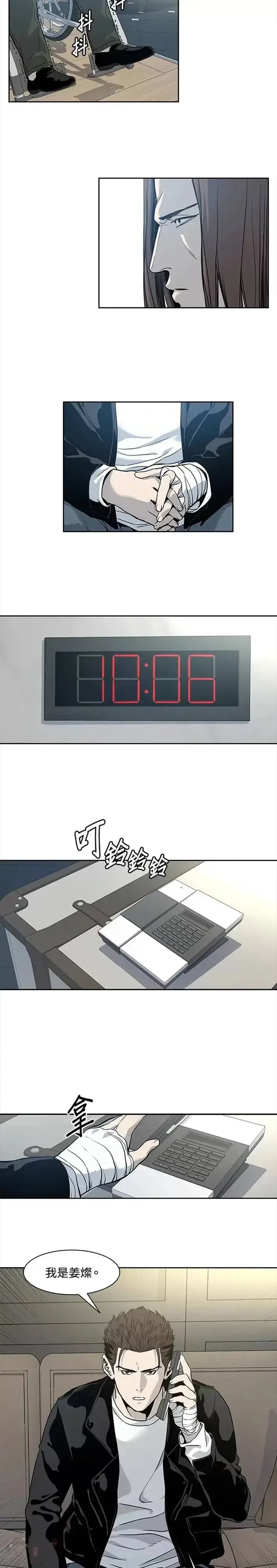 《黑域之神》第34话图20