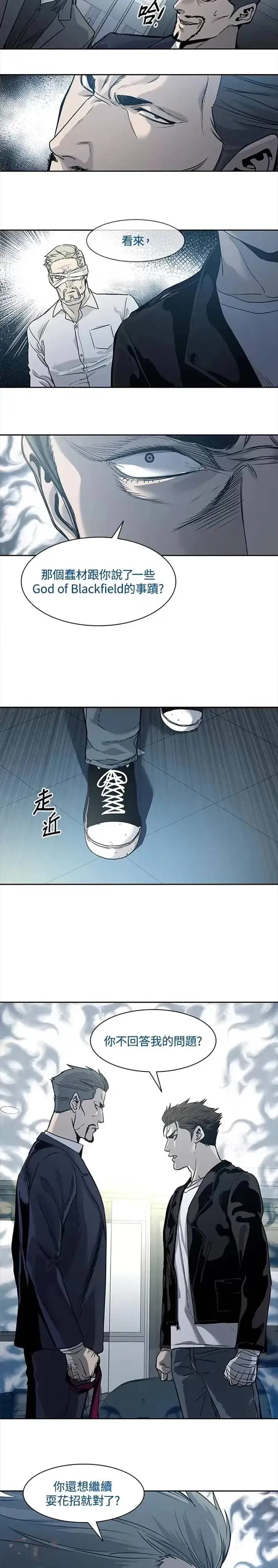 《黑域之神》第34话图26
