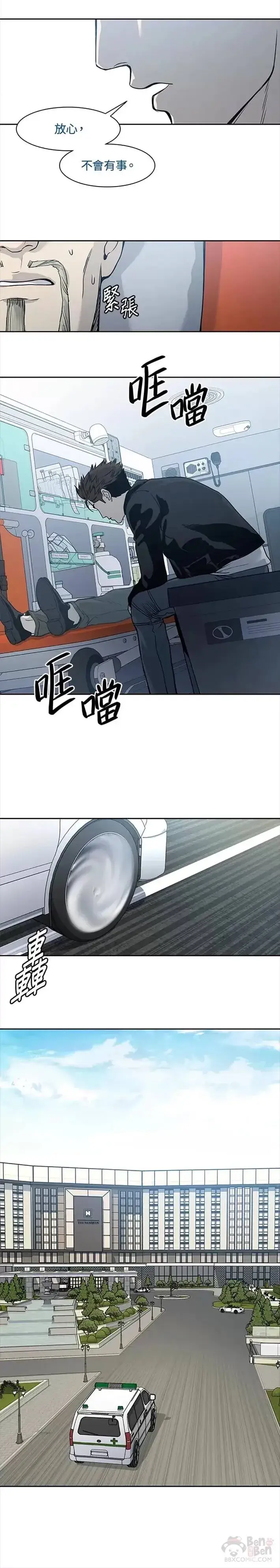 《黑域之神》第34话图7
