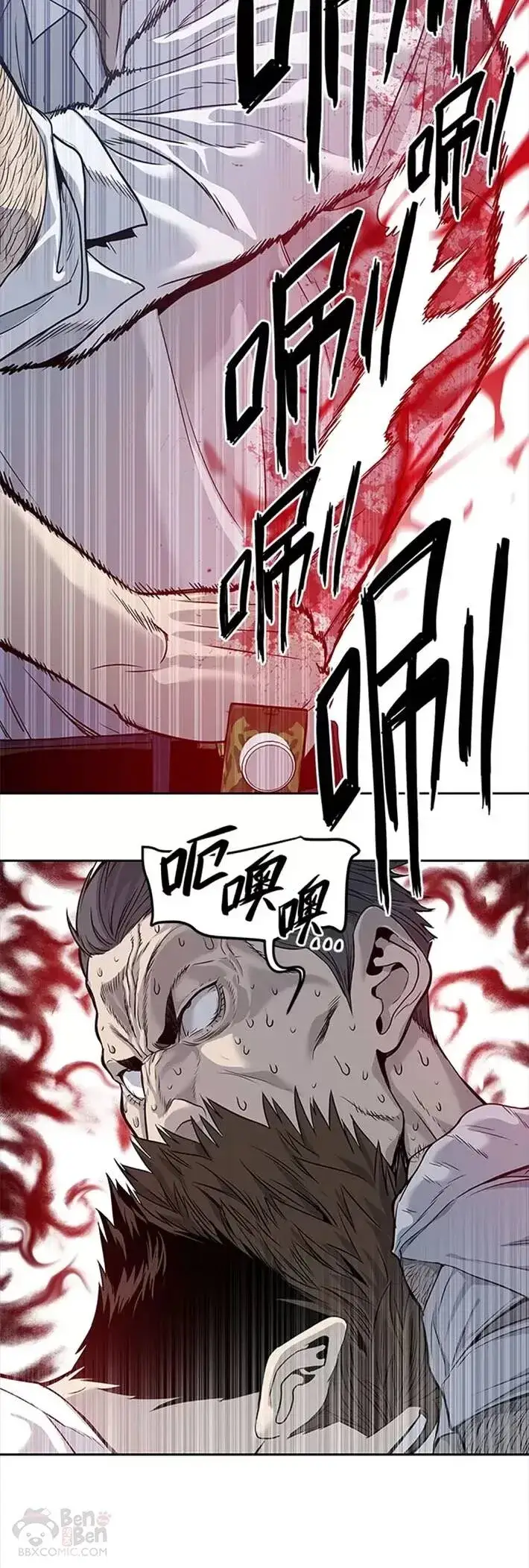 《黑域之神》第35话图31