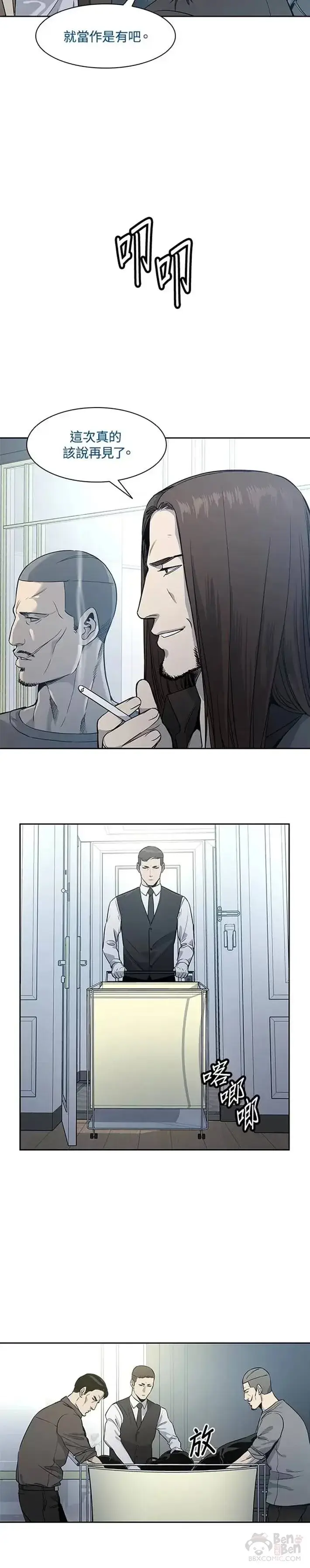《黑域之神》第36话图10