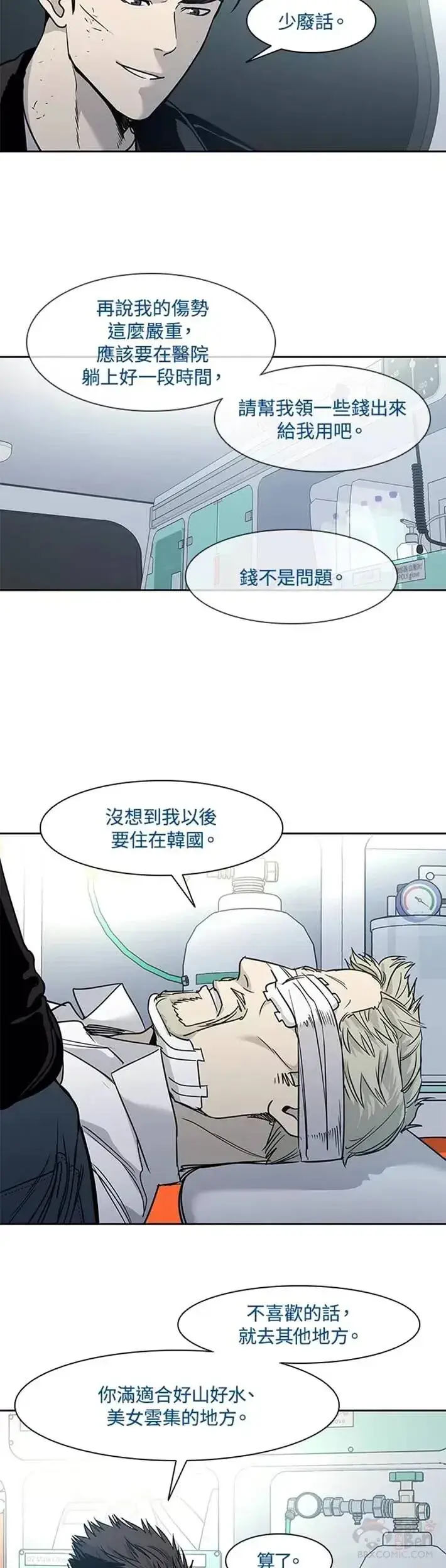 《黑域之神》第36话图17