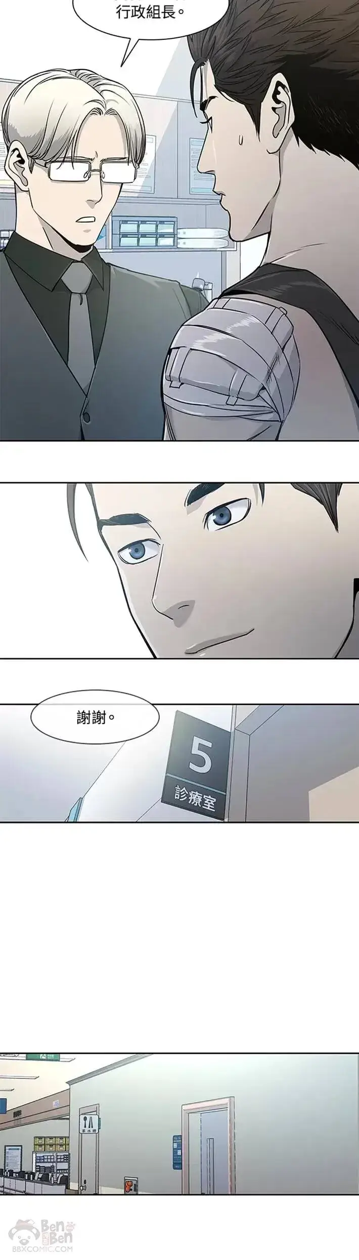《黑域之神》第36话图21