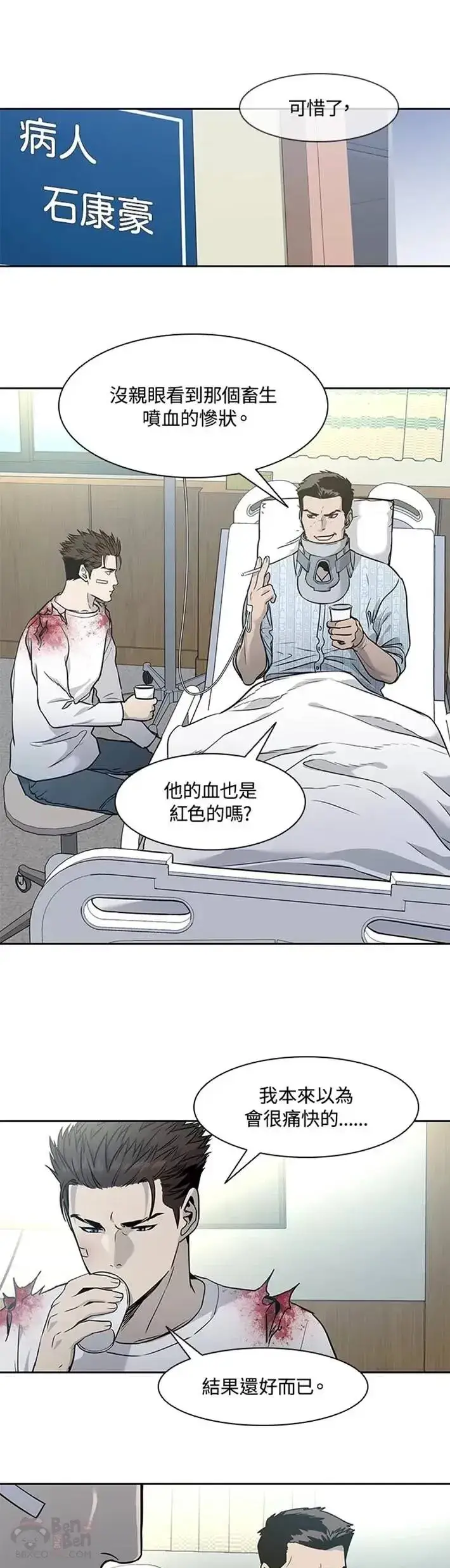《黑域之神》第36话图22
