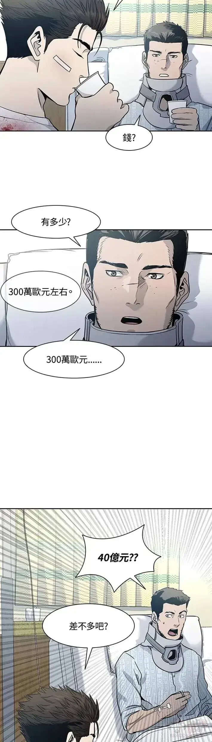 《黑域之神》第36话图25