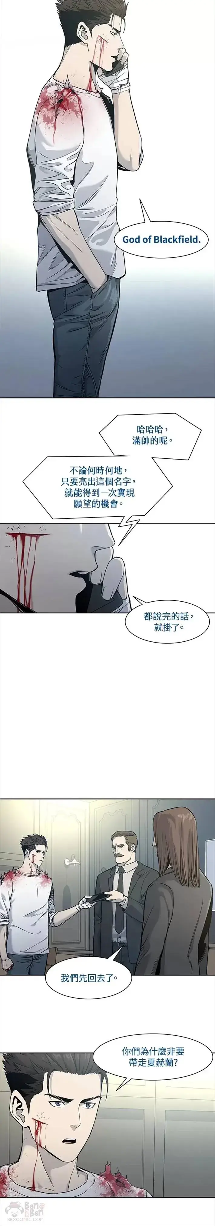 《黑域之神》第36话图7