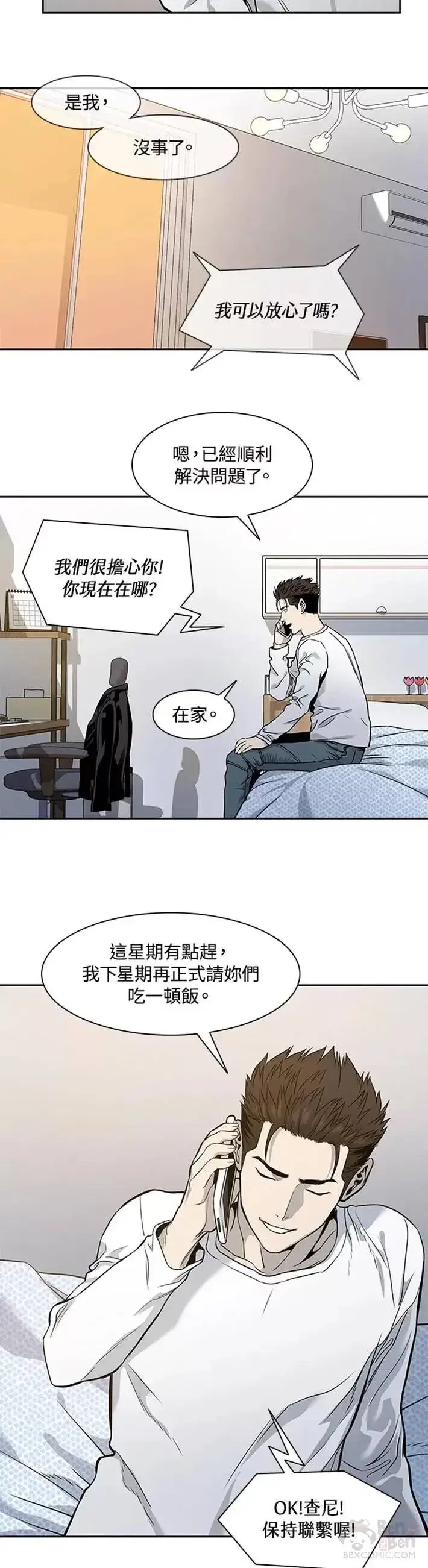 《黑域之神》第37话图19