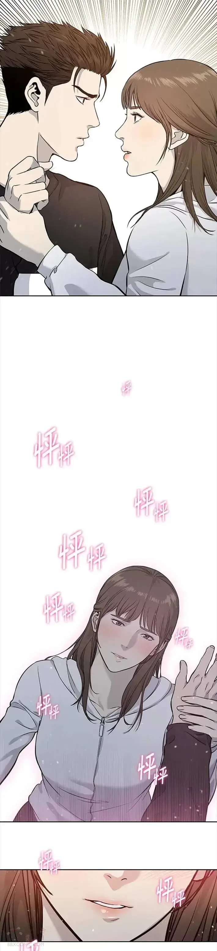 《黑域之神》第37话图27