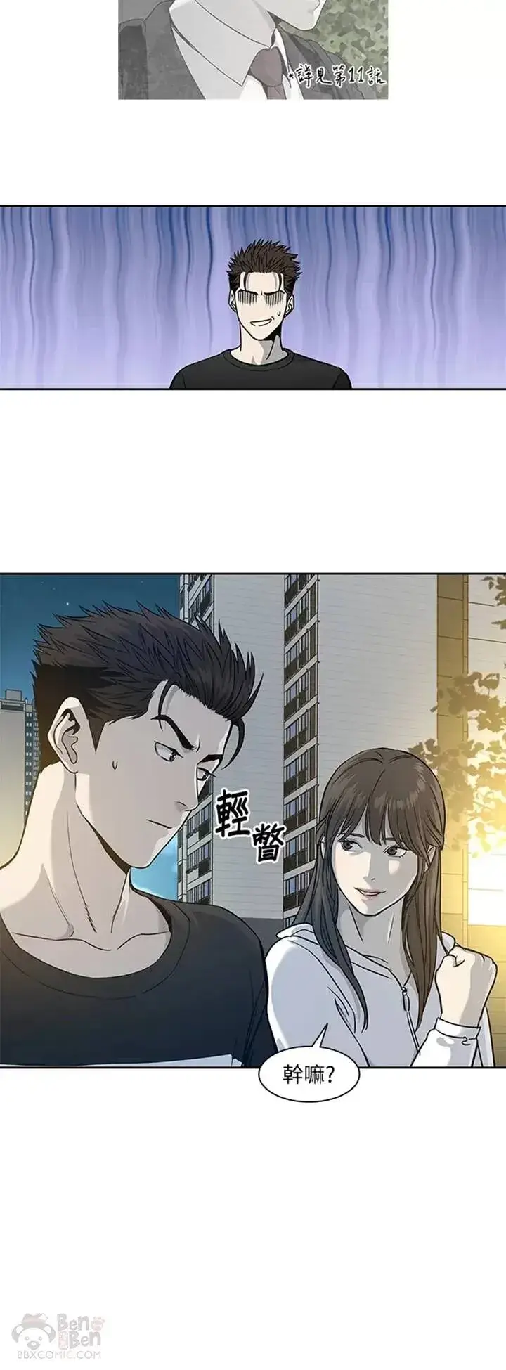 《黑域之神》第38话图11