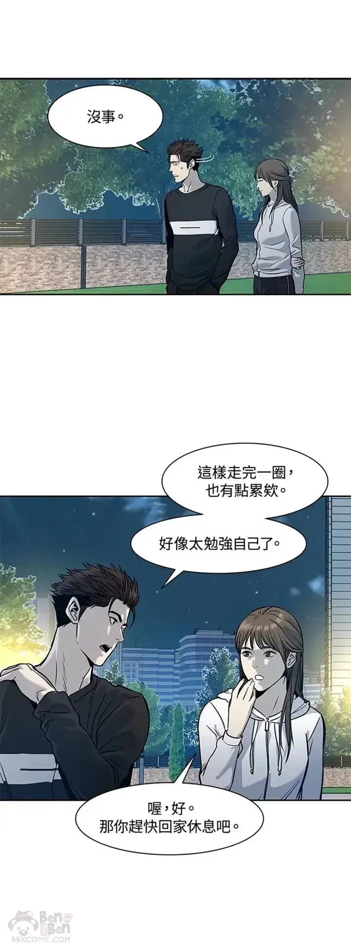 《黑域之神》第38话图12