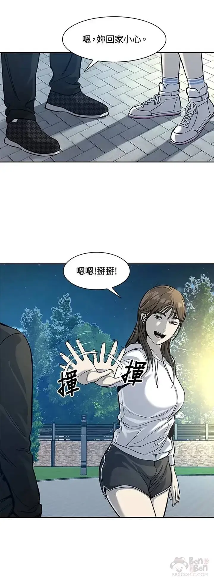 《黑域之神》第38话图13
