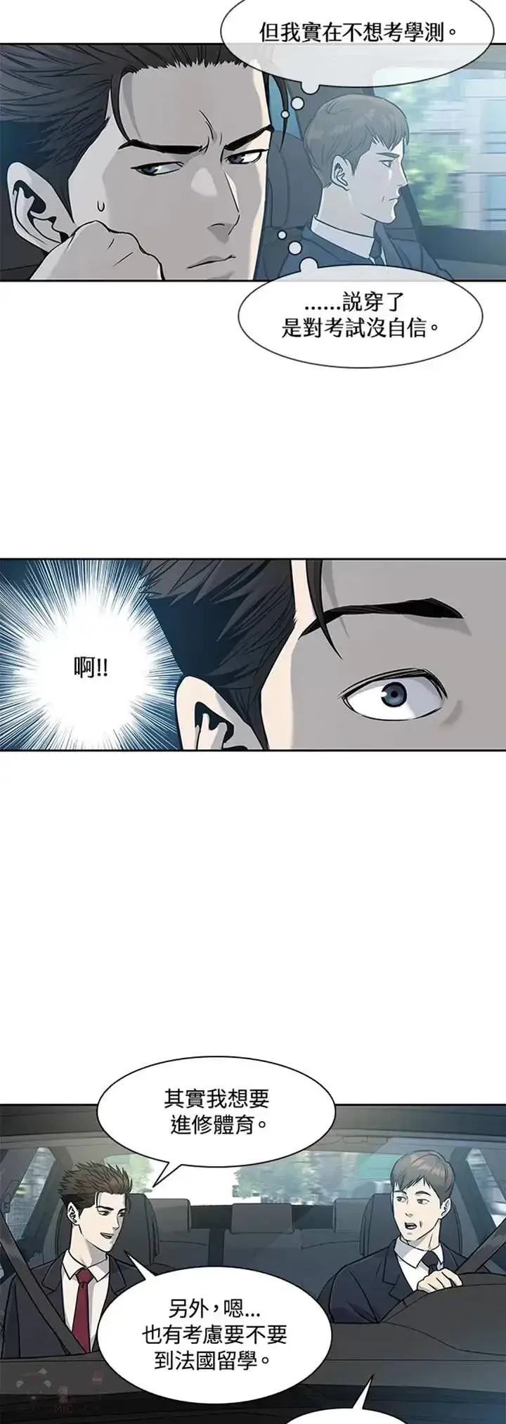 《黑域之神》第38话图19