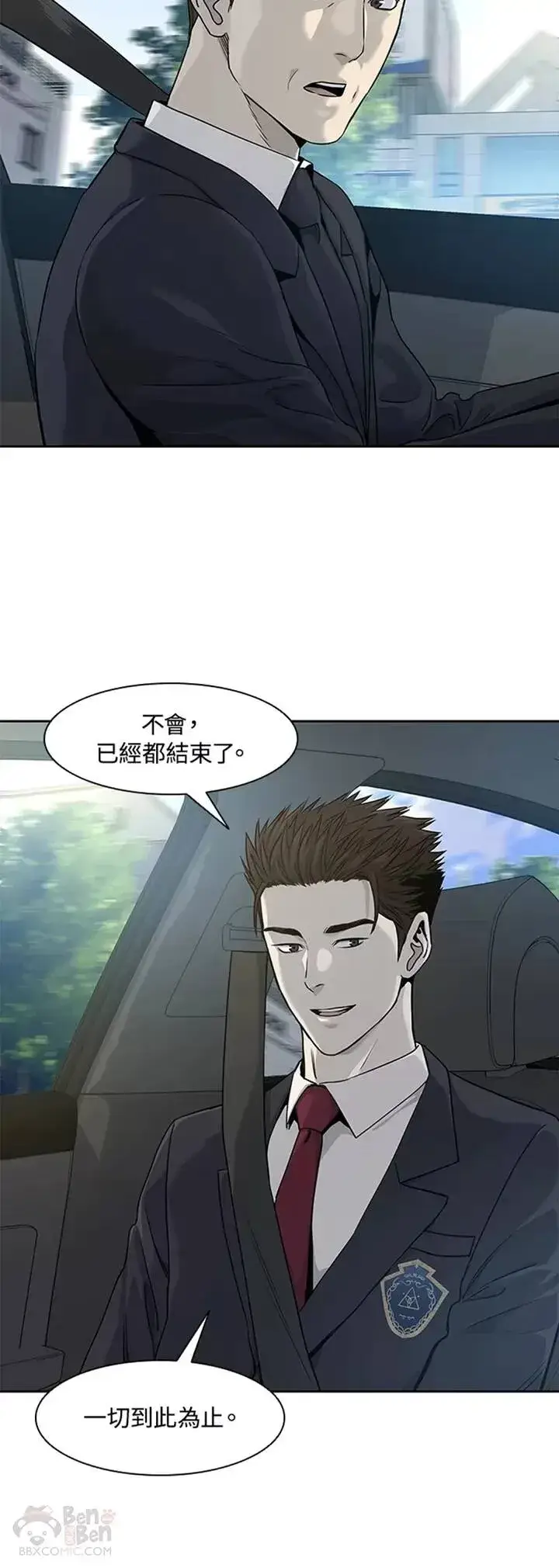 《黑域之神》第38话图21