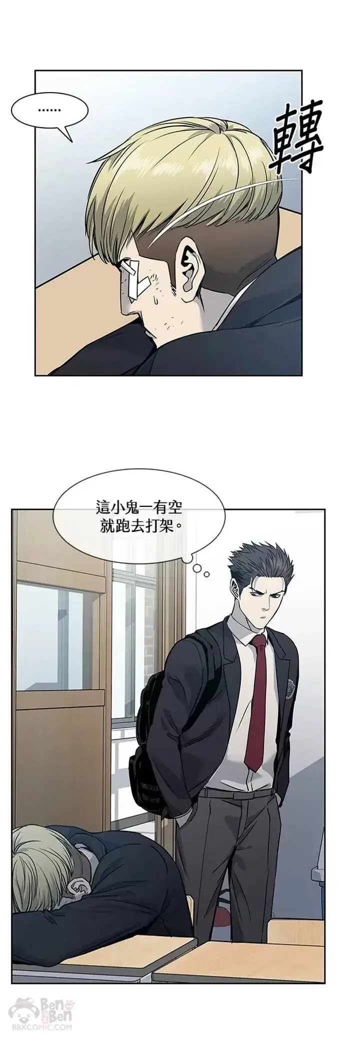 《黑域之神》第38话图28