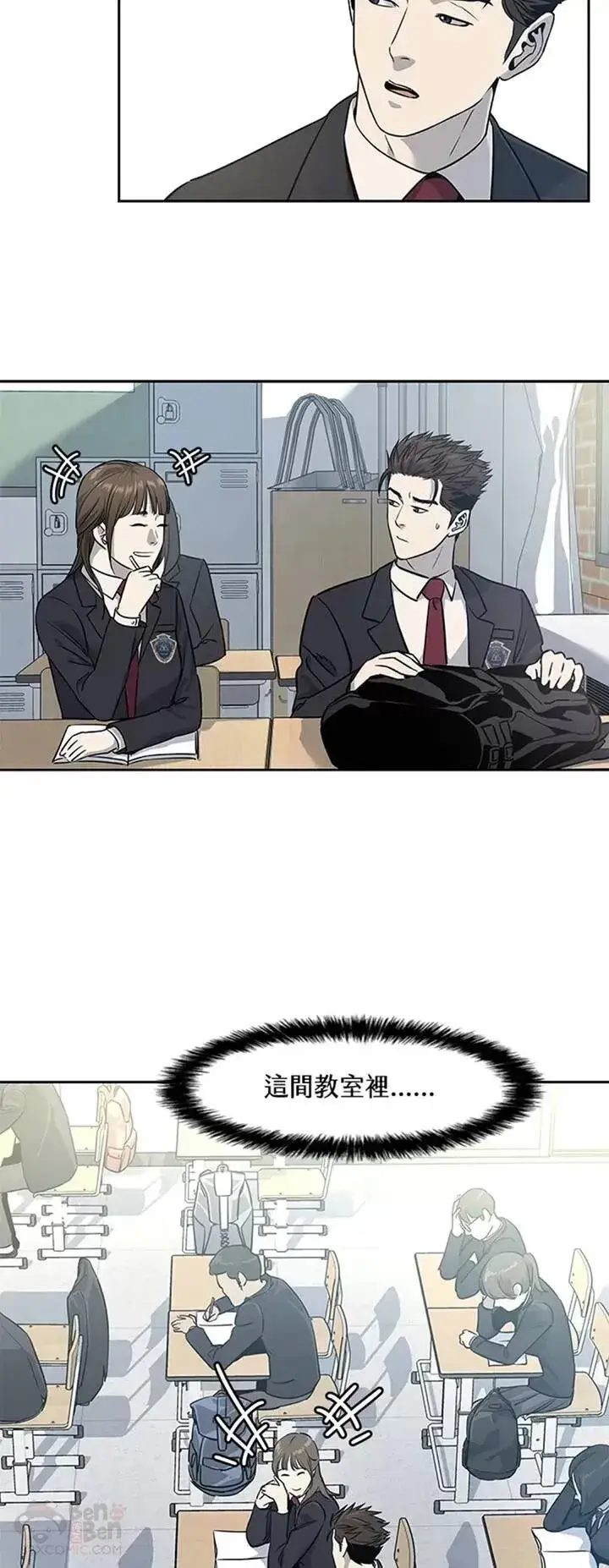 《黑域之神》第38话图31