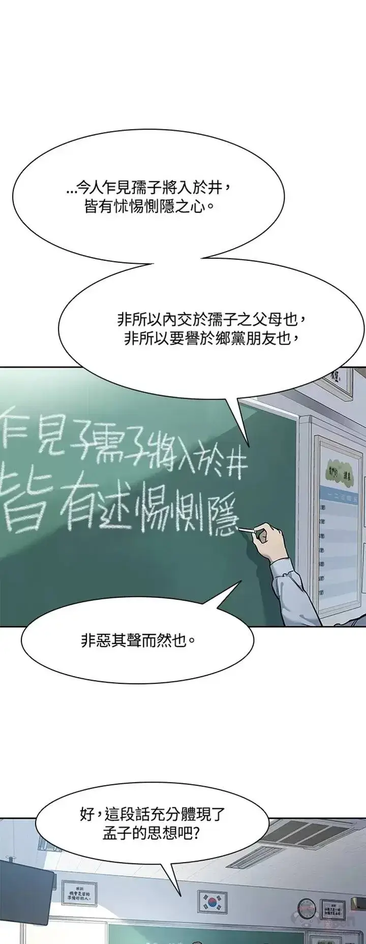 《黑域之神》第38话图34