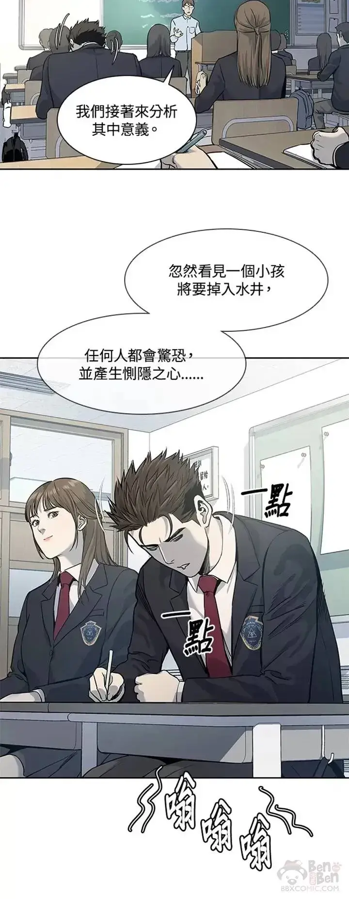 《黑域之神》第38话图35