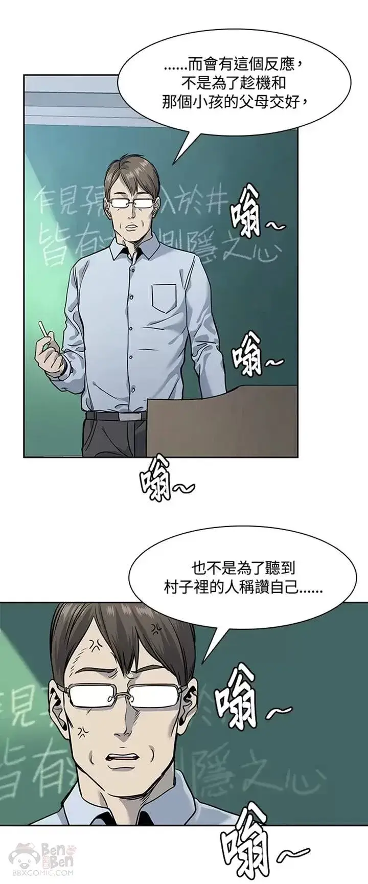 《黑域之神》第38话图36