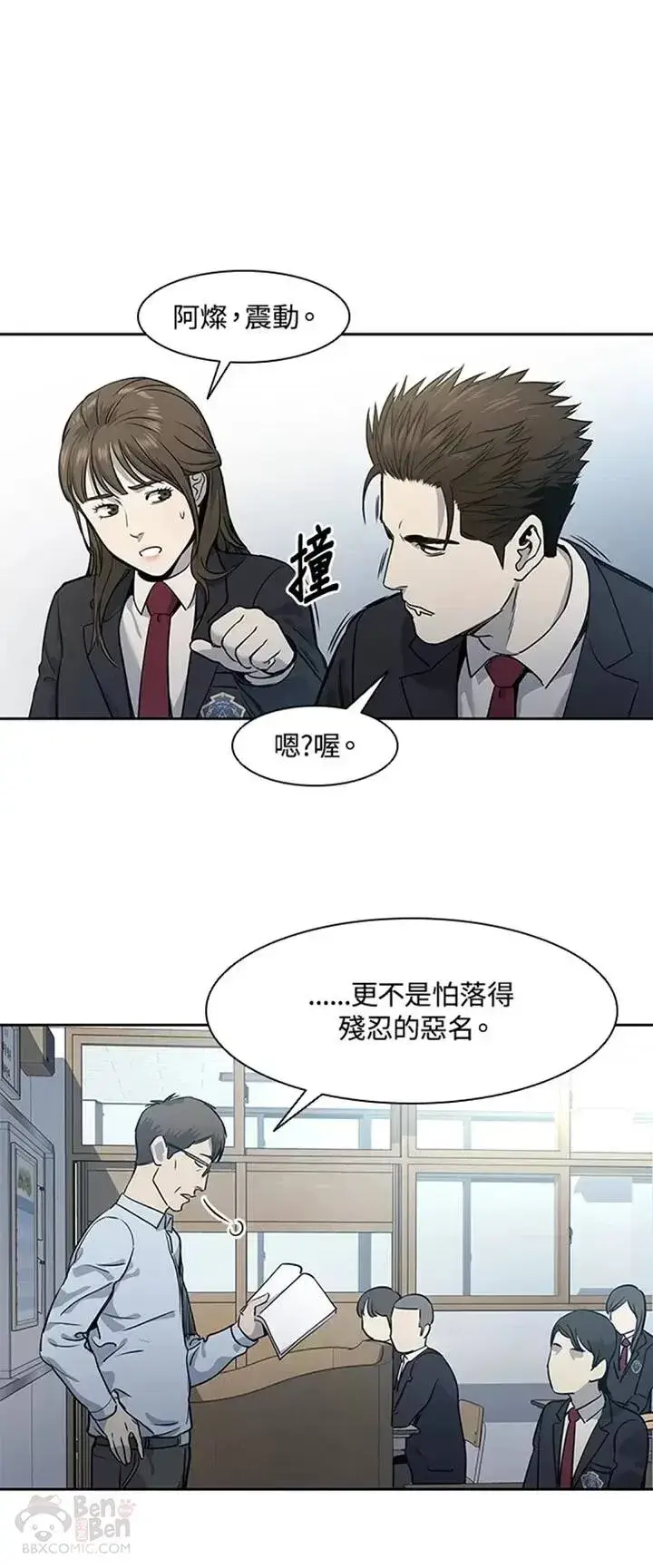 《黑域之神》第38话图37