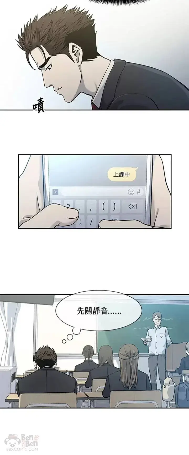 《黑域之神》第38话图40