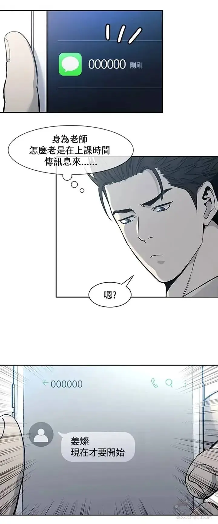 《黑域之神》第38话图41