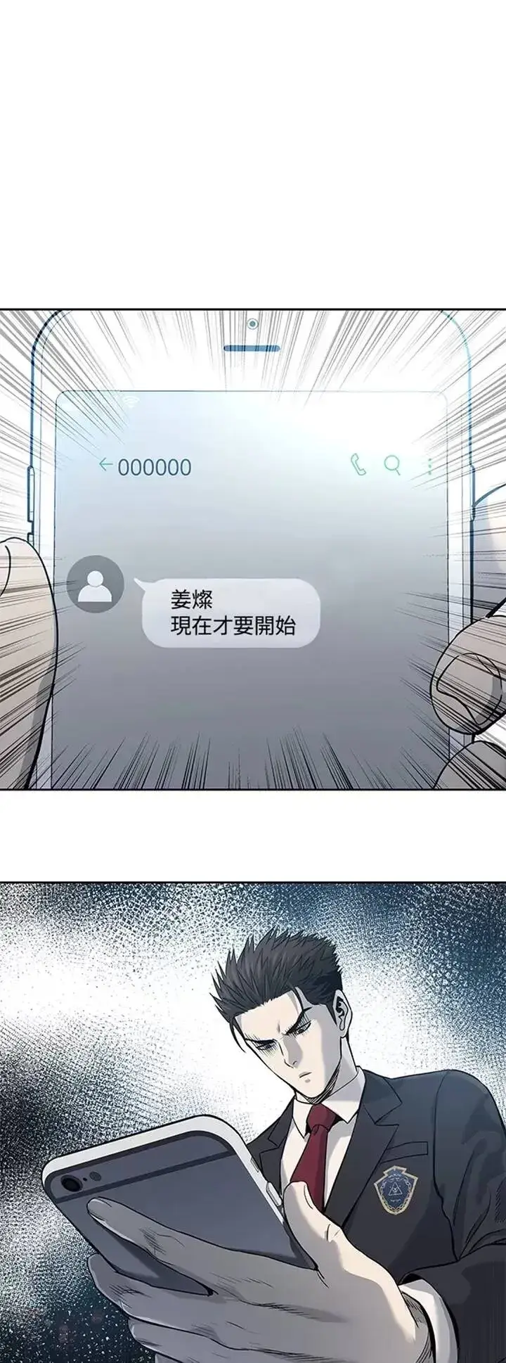 《黑域之神》第38话图43
