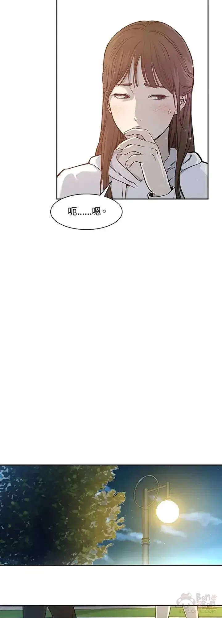 《黑域之神》第38话图5