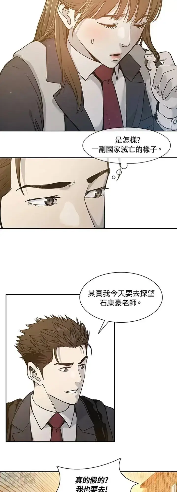 《黑域之神》第39话图11